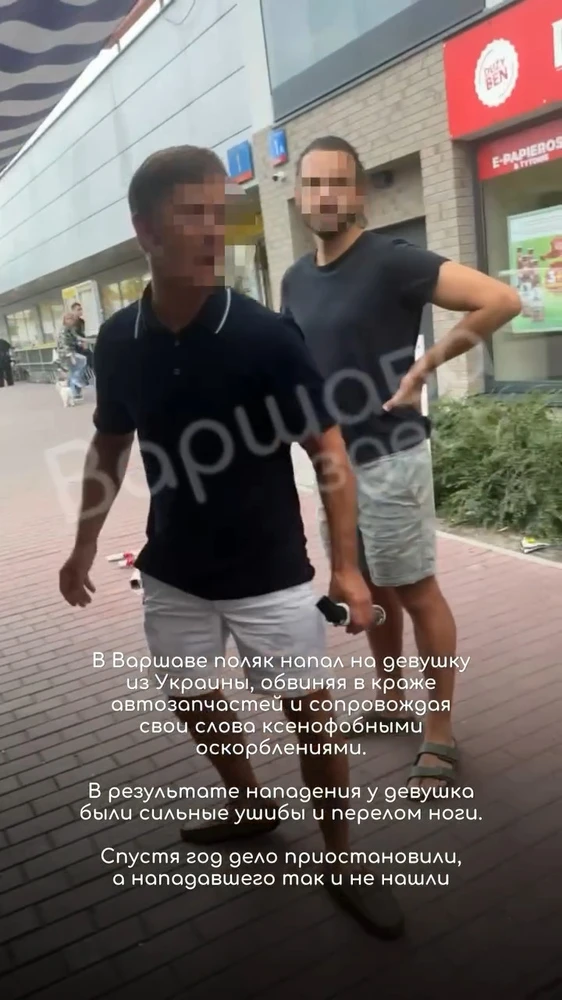 Physical attack in Warszawa Praga-Północ