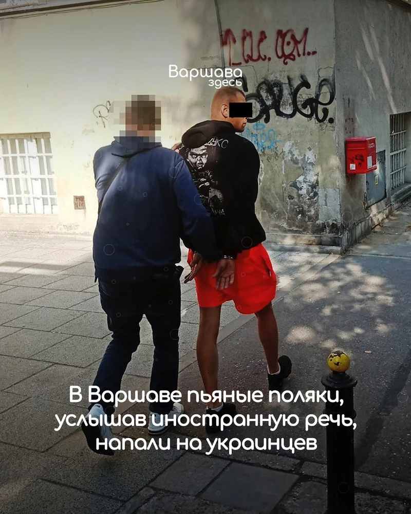 Physical attack in Warszawa Białołęka