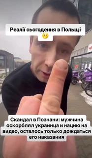 Insult in Poznań