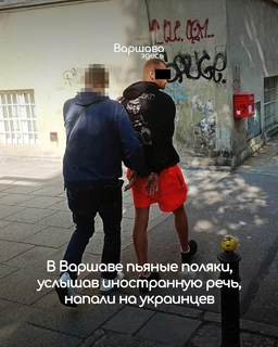 Physical attack in Warszawa Białołęka