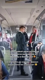 Insult in Zielonka