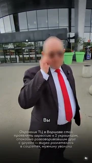 Insult in Warszawa Wola
